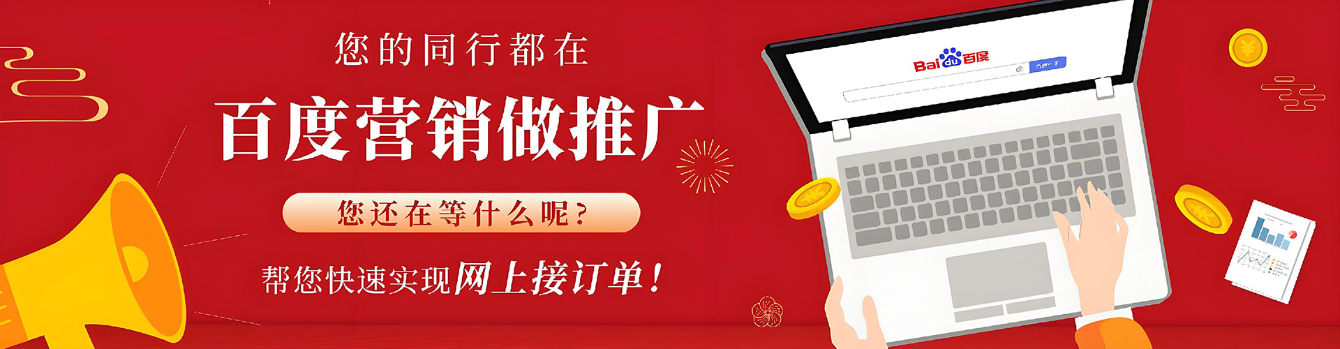 常德如何百度推广